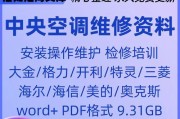 长虹中央空调风机不转的原因及维修方法（解析风机不转的常见问题）