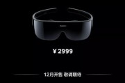 华为VRglass6DOF测评（华为VRglass6DOF测评）