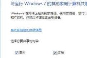 Win7打印机共享设置服务指南（详细教你如何在Win7系统中设置打印机共享服务）