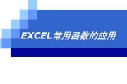 Excel函数公式大全，助你玩转数据分析（解读常用Excel函数）