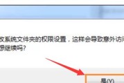 如何获取TrustedInstaller权限（掌握TrustedInstaller权限获取方法）