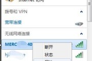 解决Win7无法找到无线网络连接的问题（如何解决Win7系统中无法检测到可用的无线网络连接的情况）