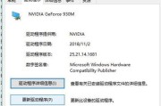 如何查看电脑配置及显卡情况（以Win7为例）