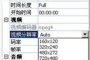 电脑免费视频格式转换软件推荐（快速方便的视频格式转换工具）