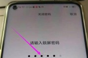 如何取消手机开机密码设置（简单实用的取消手机密码的方法）