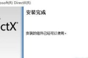 DirectX（探索DirectX的功能和应用领域）