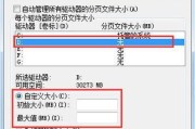 Win7系统下C盘空间不足问题解决方案（如何清理Win7系统C盘）