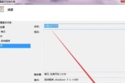 Win7系统的更新和安全设置（保护你的Win7系统免受安全威胁）