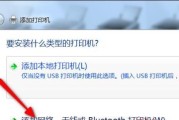 Win7无法连接到共享打印机的解决方法（解决Win7系统无法连接到共享打印机的常见问题及解决方案）