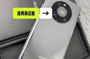 华为Mate40Pro（华为Mate40Pro强大性能与出色拍照的完美结合）