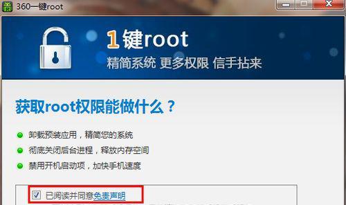 安卓手机为何无法获取root权限（探究安卓手机无法获得root权限的原因及解决方法）