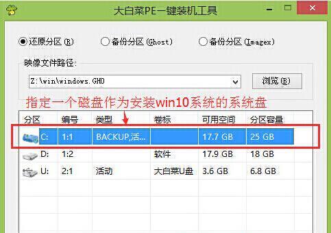 利用U盘安装Win10系统教程图解（详细步骤和图文指导）