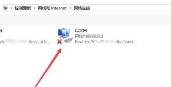 网络连接不可用的原因及解决方法（电脑网络连接故障的排查和修复）