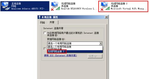 Win7无线网卡驱动安装指南（详细步骤教你安装Win7无线网卡驱动程序）