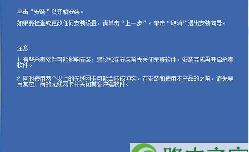 解决无线网卡驱动不见问题的方法（如何重新安装无线网卡驱动并恢复网络连接）