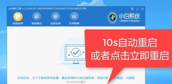 小白也能轻松搞定一键重装系统（快速方便的重装系统方法教程）