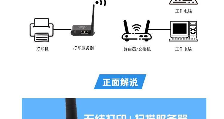 无线打印机如何连接WiFi（实用指南教你快速连接打印机与无线网络）