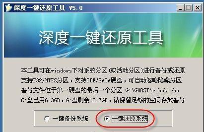 一键还原电脑系统（简单操作、快速还原）