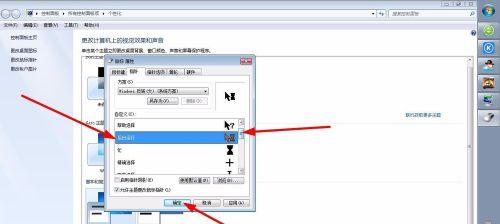 探秘鼠标指针的图案样式之旅（揭秘鼠标指针样式的设计原理及应用领域）