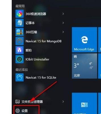 取消Windows10开机密码的方法及步骤（轻松实现无密码登录）