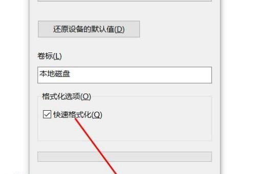 从硬盘格式化中恢复数据的有效方法（教你如何将不小心格式化的硬盘恢复到正常状态）