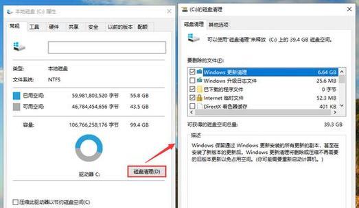 Win10下如何有效清理C盘空间（简单实用的方法帮你释放磁盘存储空间）