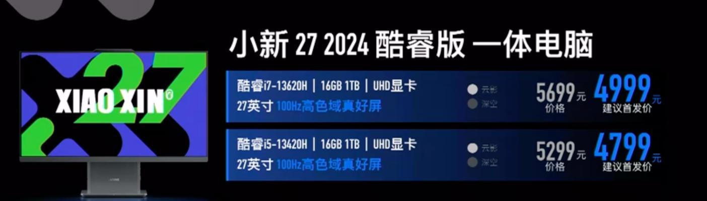 2024年笔记本处理器排名前十大揭晓（探寻笔记本市场上最强大的处理器）