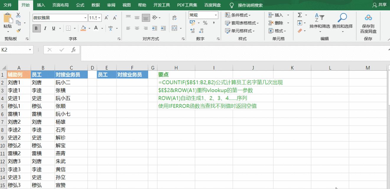 掌握VLOOKUP函数的使用技巧与理解（从入门到精通）