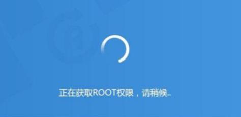 手机一键破解root权限的利与弊（一键破解root权限的便利与风险）