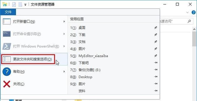 如何使用Win10给文件夹加密码（保护您的私密文件）