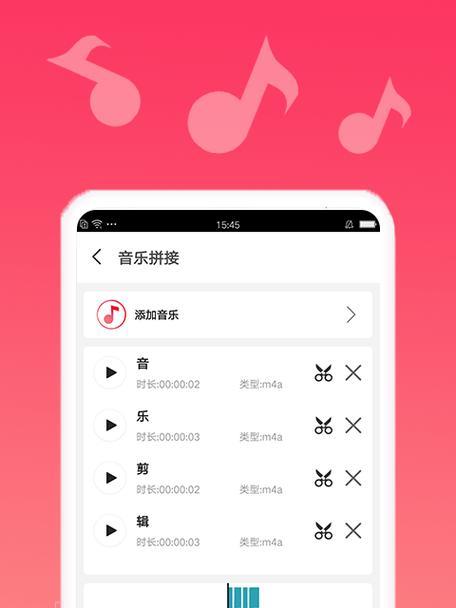 「音乐剪辑软件app」—为您展现创意与音乐的完美结合（让音乐剪辑变得轻松而有趣的应用软件推荐）