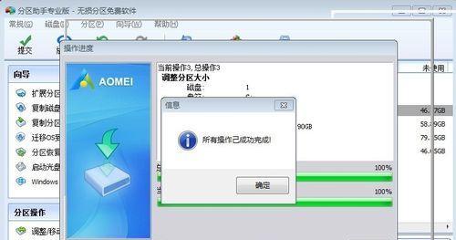 教你如何正确使用Win7自带系统还原功能（详解Win7自带系统还原的步骤与技巧）