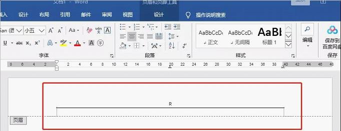 如何删除Word中某一页的页眉（实用技巧帮助您轻松处理文档页眉问题）