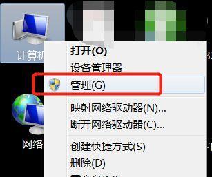 解决Win7电脑关机问题的方法（Win7电脑关机不了的原因及解决方案）