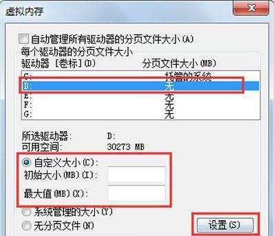 Win7系统下C盘空间不足问题解决方案（如何清理Win7系统C盘）