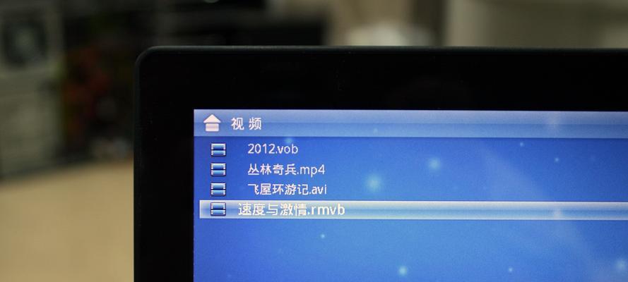 电脑视频播放器的选择指南（全面分析各类电脑视频播放器）