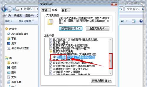 如何在Win7中设置显示隐藏文件夹（简单操作轻松实现文件夹隐藏与显示）