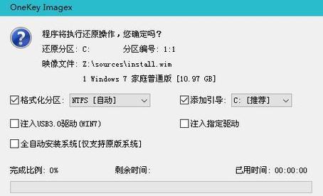 图解光盘安装Win7系统步骤（详细步骤图解）