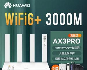 选择哪个品牌的WiFi6路由器（为您解析WiFi6路由器品牌之争）