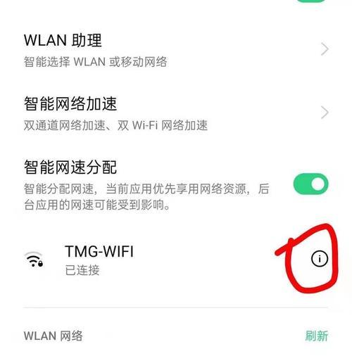 安卓手机如何查看自家WiFi密码（一键查看WiFi密码的简单方法）