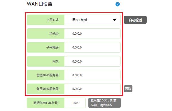 手机静态IP地址的设置与使用（详解手机静态IP地址的填写步骤和注意事项）