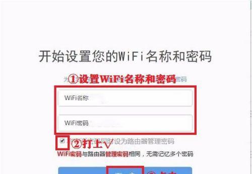 如何设置WiFi密码（简单）