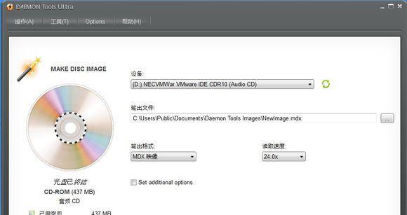 深入了解daemon虚拟光驱的使用方法（简单操作掌握虚拟光驱技巧）