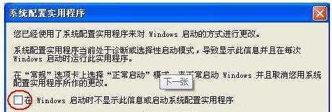 Win7系统最低配置要求及设置方法（如何为Win7系统设置最低配置要求）