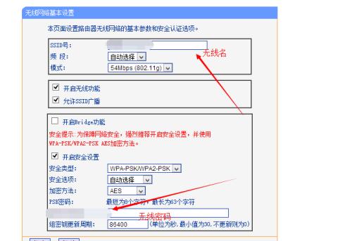 利用手机设置无线网络的详细步骤（以路由器为中心）