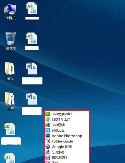 如何解决Win7桌面应用图标不显示的问题（Win7桌面应用图标消失原因及解决方法）