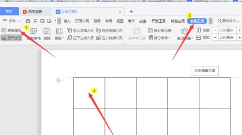 Word表格跨页断开空白的解决方法（优化表格布局）