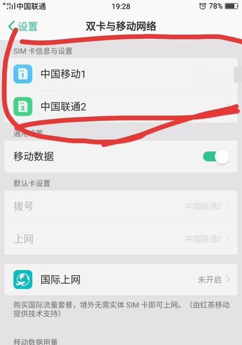 使用OPPO手机轻松群发短信消息的方法（节约时间）