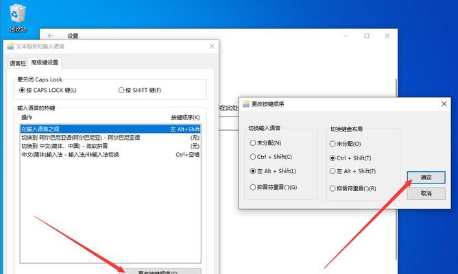 Win10输入法设置切换教程（一步步教你如何在Win10中切换输入法设置）