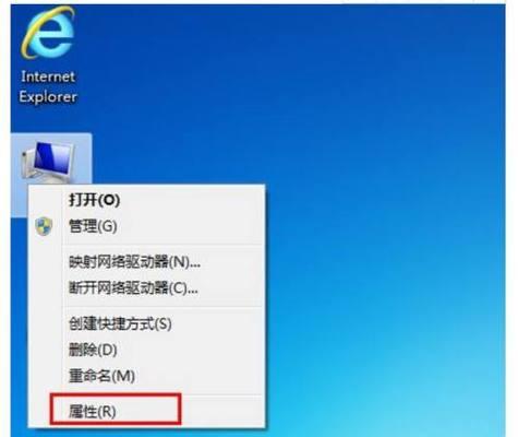 如何进行电脑Win7恢复出厂设置（快速恢复Win7系统）